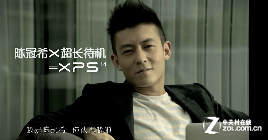 <em>陈冠希</em>代言 戴尔XPS 14真机曝光酷似苹果(组图