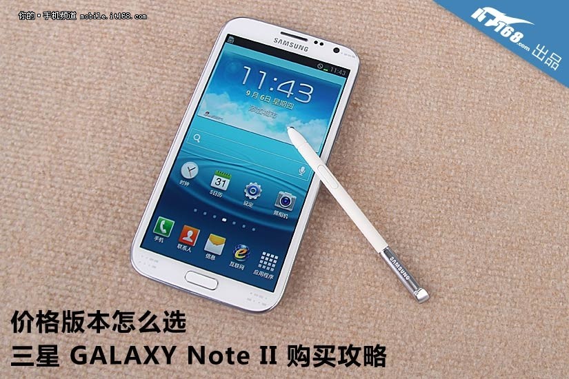 价格版本怎么选 三星note2手机购买攻略(组图