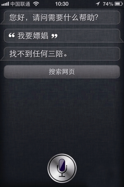 苹果手机怎么用siri发消息 002564a5cda711f882be0e.jpg