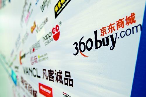 七成电商网站流量下滑 行业洗牌加速