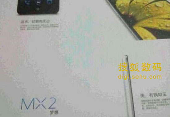魅族MX2曝光:首款A15处理器售2599完胜小米