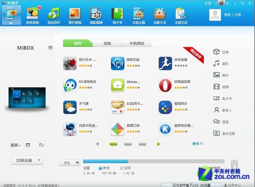大葱玩手机:揭开小米盒子的惊天大秘密(4)