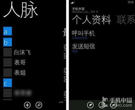 Windows Phone入门教程 通讯录导入三法(1)