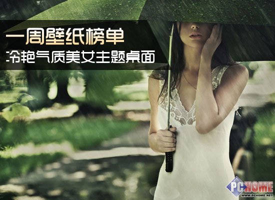 意境美女高清桌面壁纸图片