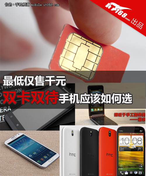 低至千元 双卡双待手机选购指南(1)