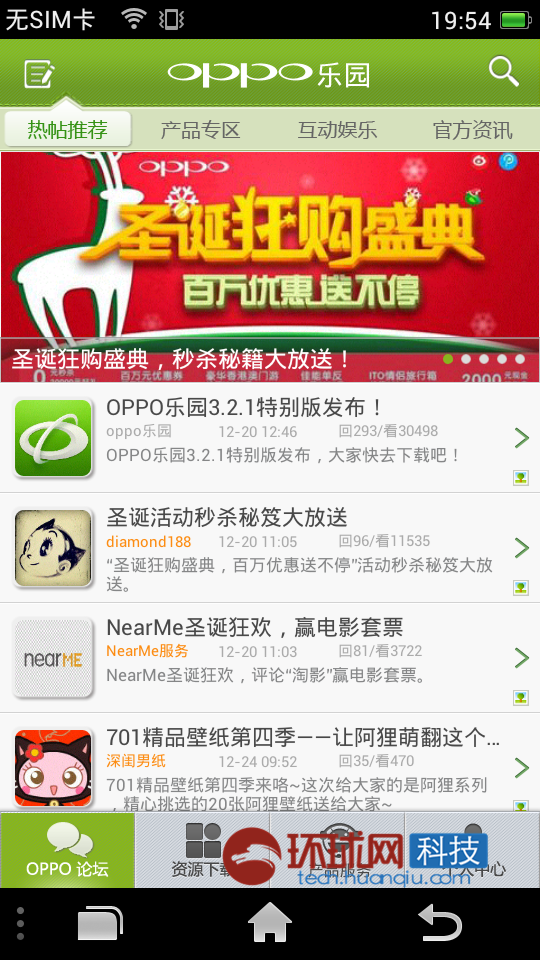 外观出色行走拍摄 Oppo Ulike 2评测(组图)(4)